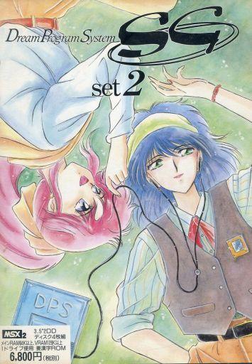 D.P.S. Dream Program System SG: Set 2