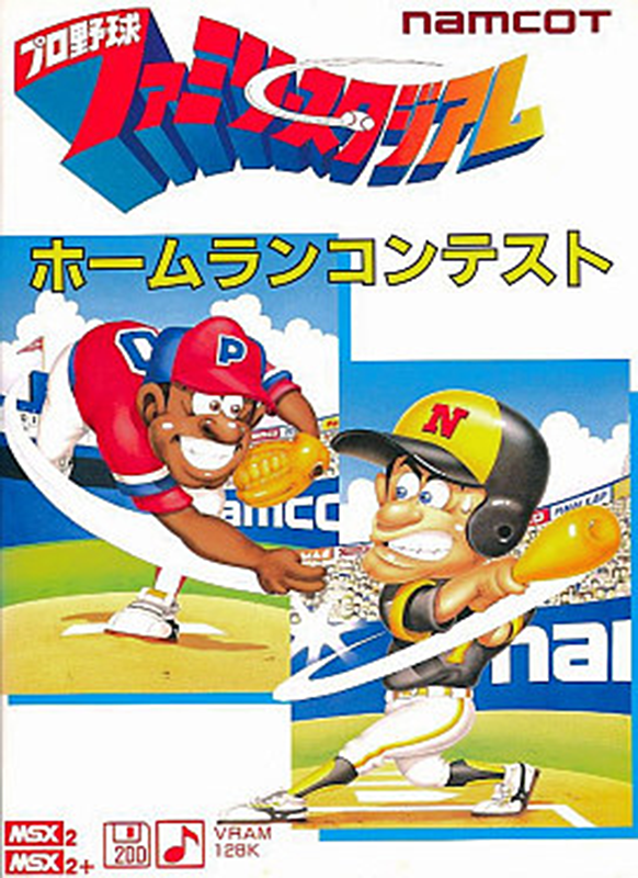 Family Stadium Pro Baseball: Homerun Contest
