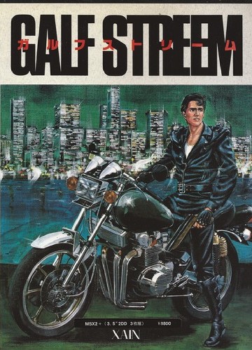 Galf Streem