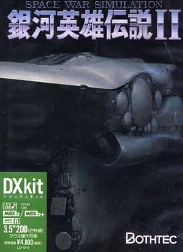 Ginga Eiyuu Densetsu II DX Kit