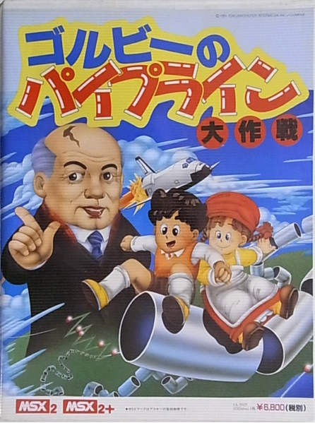 Gorby's Pipeline