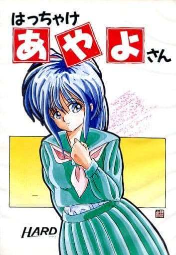 Hacchake Ayayo-san