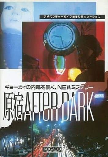 Harajuku After Dark