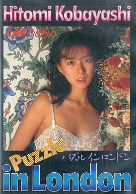 Hitomi Kobayashi: Puzzle in London