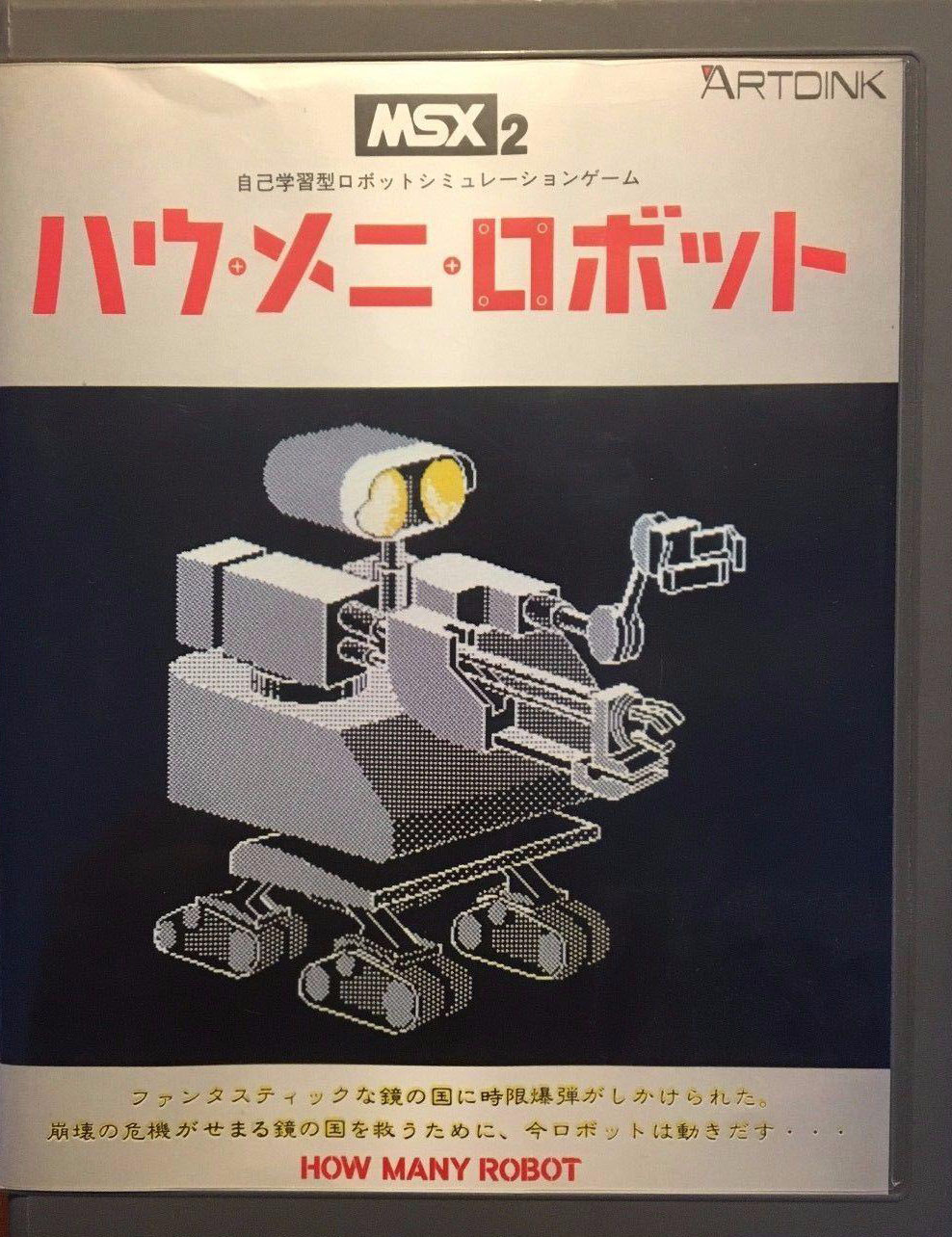 How Many Robot