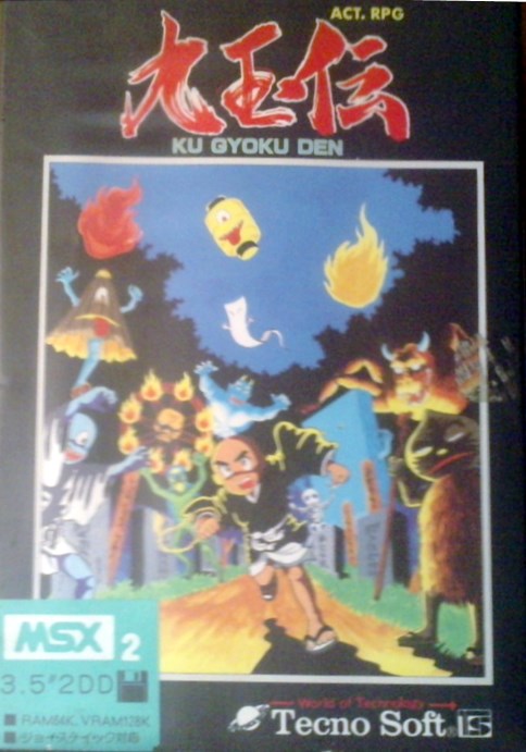 Ku Gyoku Den