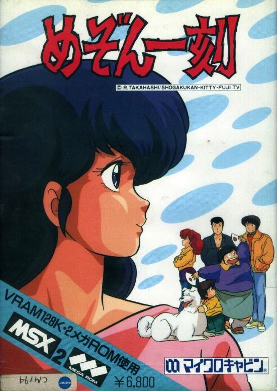 Maison Ikkoku