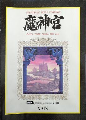 Majin Kyu