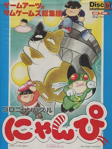 Nyanpi