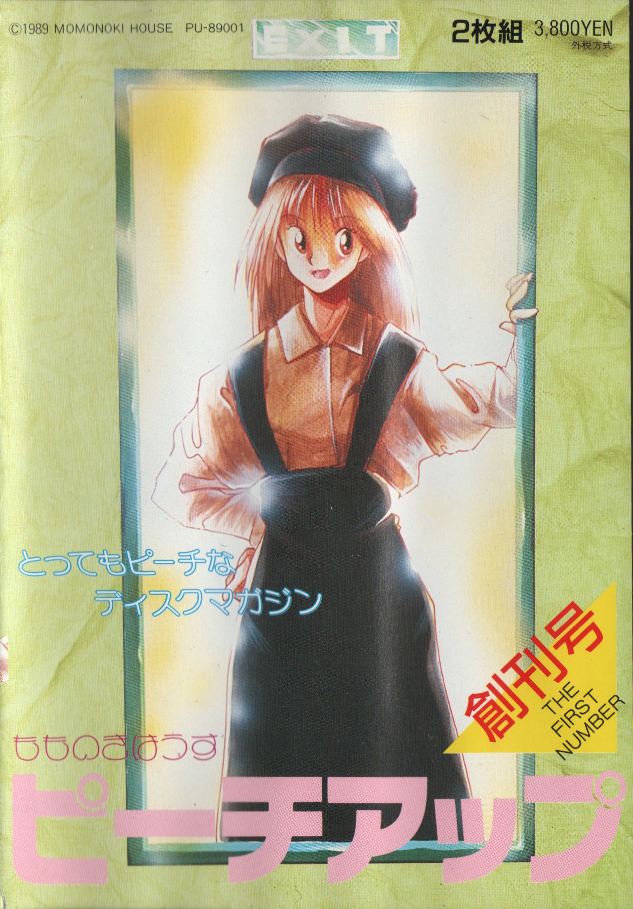 Peach Up: Issue 1