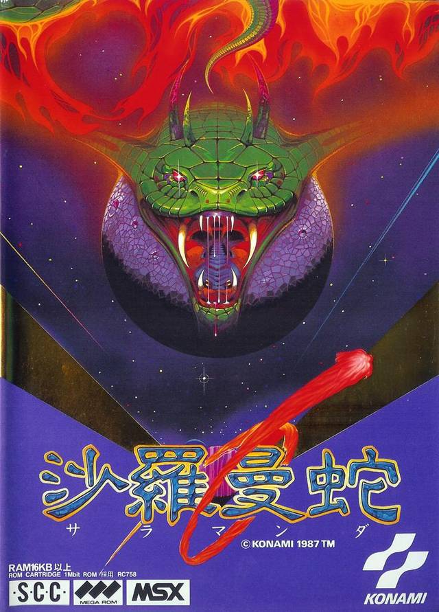 Salamander: Enhanced