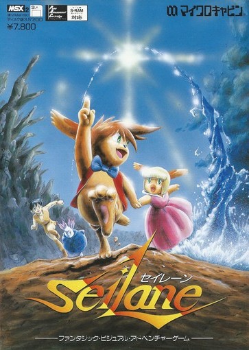 Seilane