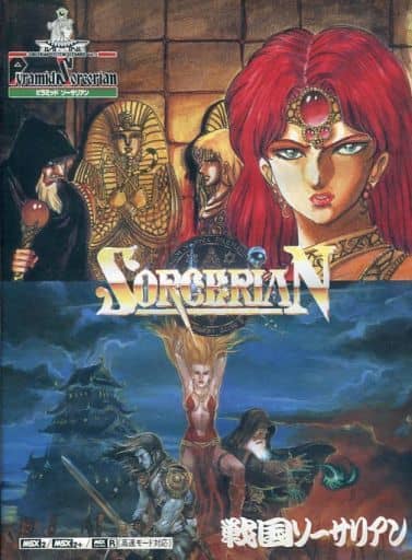 Sengoku Sorcerian
