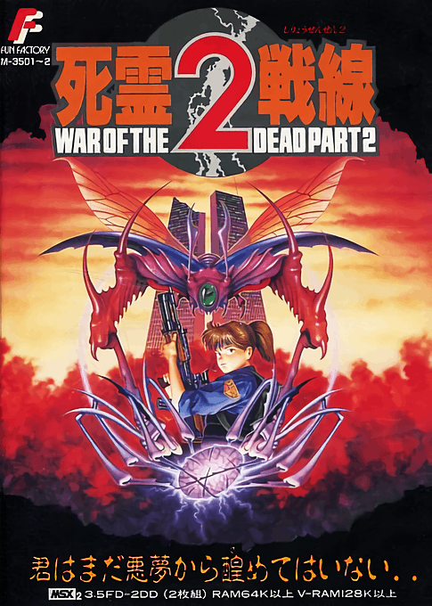 Shiryou Sensen 2: War of the Dead Part 2