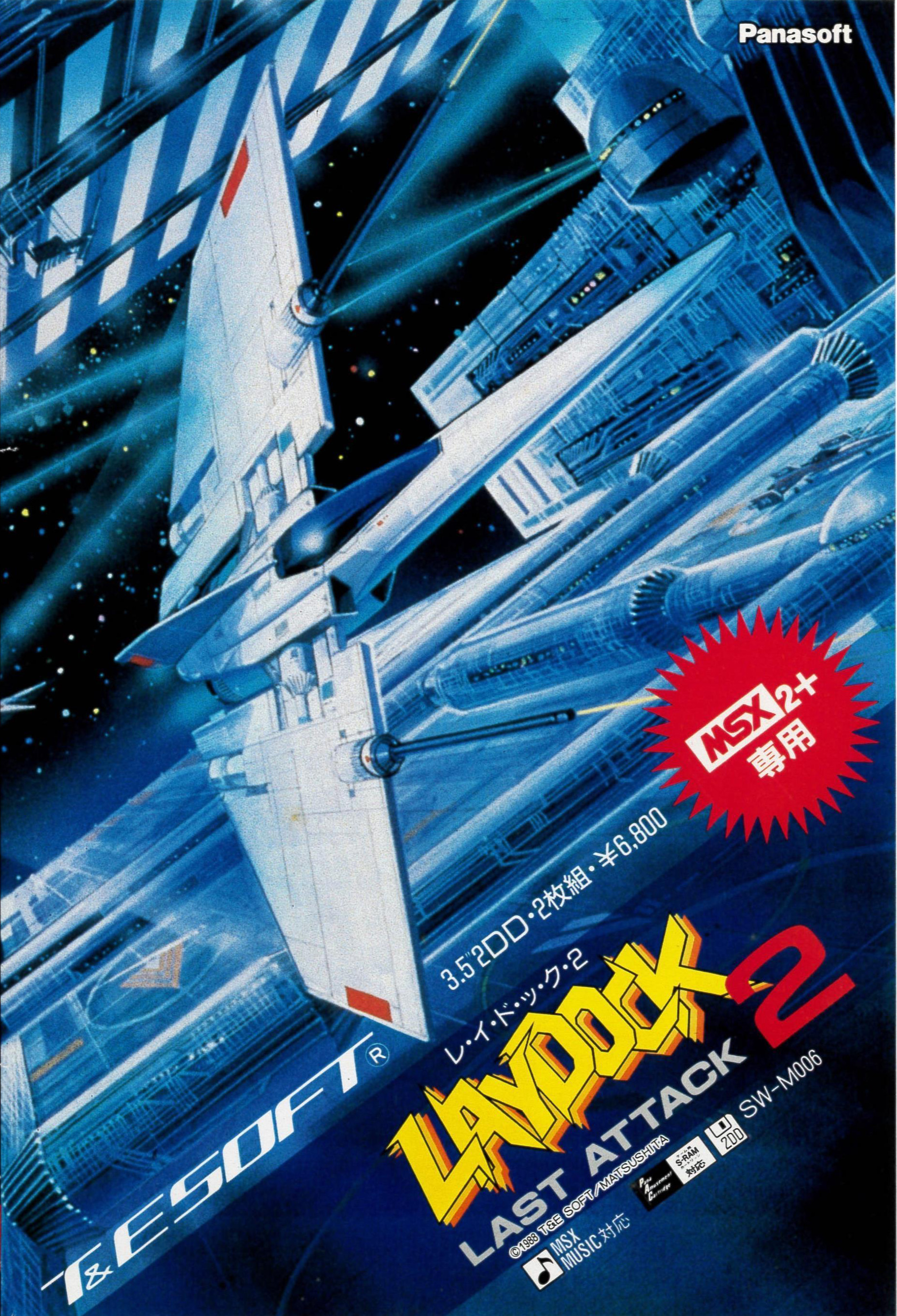 Laydock 2: Last Attack
