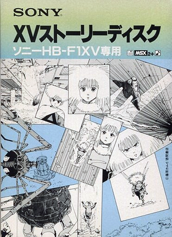 XV Story Disk