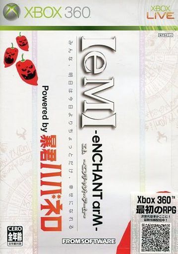 EM Enchant Arm