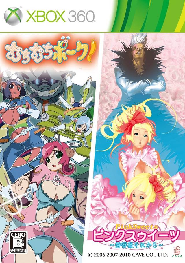Muchi Muchi Pork! & Pink Sweets: Ibara Sore Kara