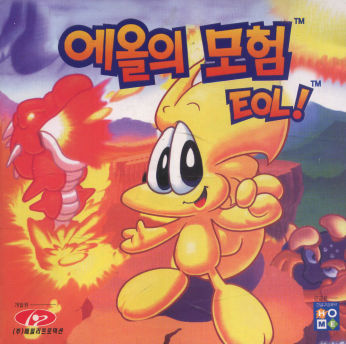Eol-ui Moheom