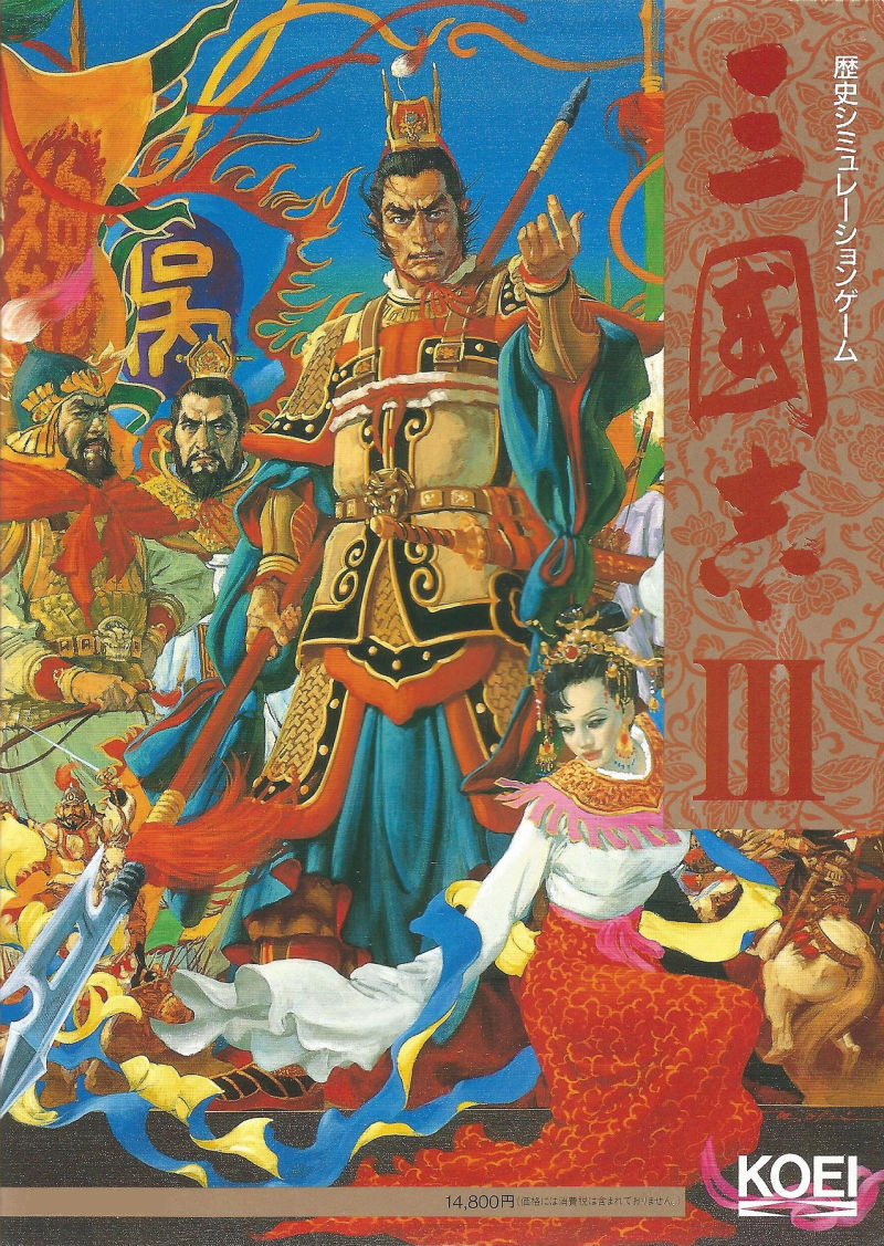 Romance of the Three Kingdoms III: Dragon of Destiny