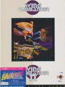 Wing Commander & Wing Commander II: Twin Pack