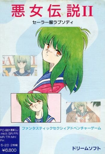 Akujo Densetsu II: Sailor Fuku Rhapsody