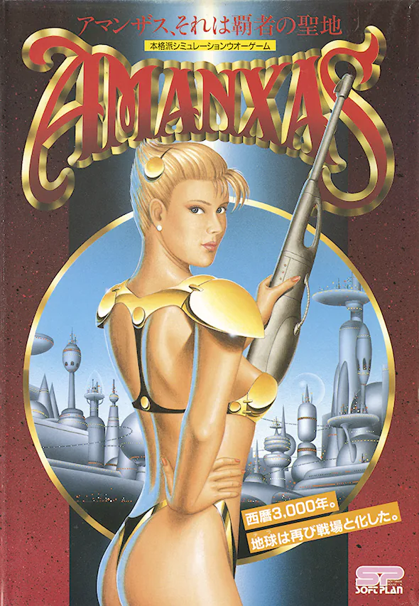 Amanxas
