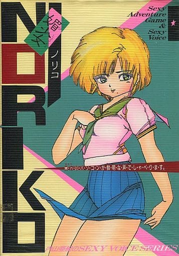 Bishoujo Noriko