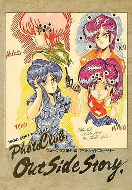 Bishoujo Shashinkan Bangai-Hen: Outside Story