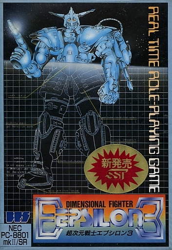 Dimensional Fighter Epsilon 3