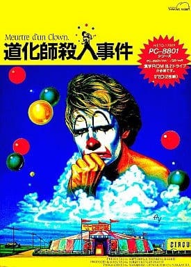 Doukeshi Satsujin Jiken
