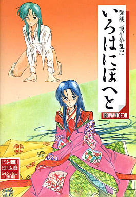 Endan Genpei Souranki: Irohanihoheto