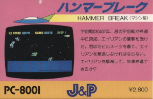 Hammer Break