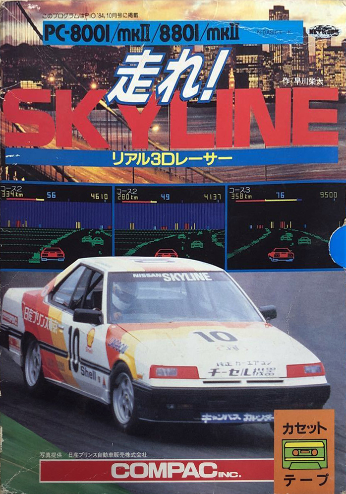 Hashire! Skyline