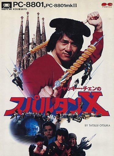 Jackie Chan no Spartan X