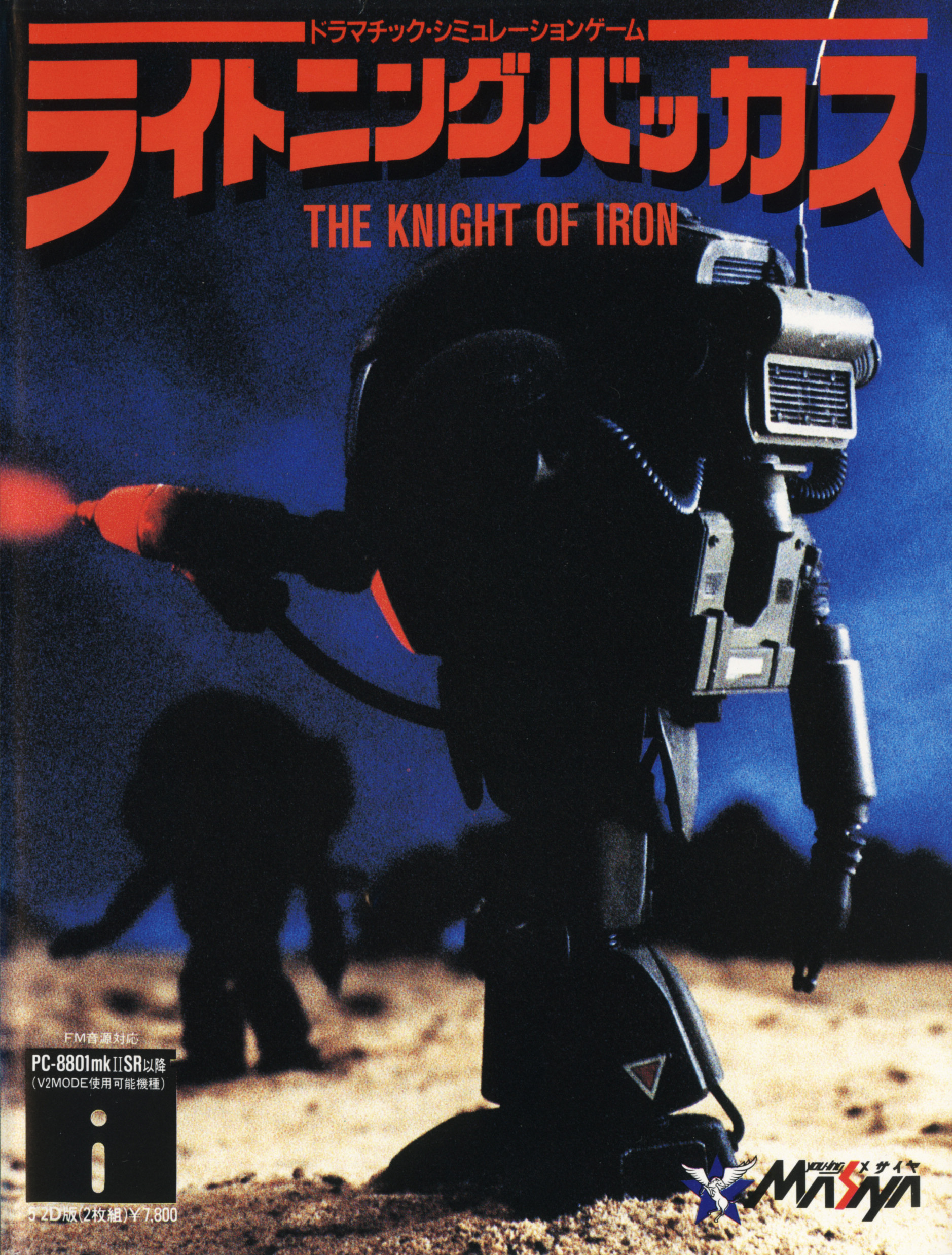 Lightning Vaccus: The Knight of Iron