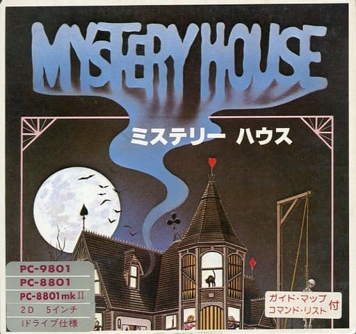 Mystery House (StarCraft)