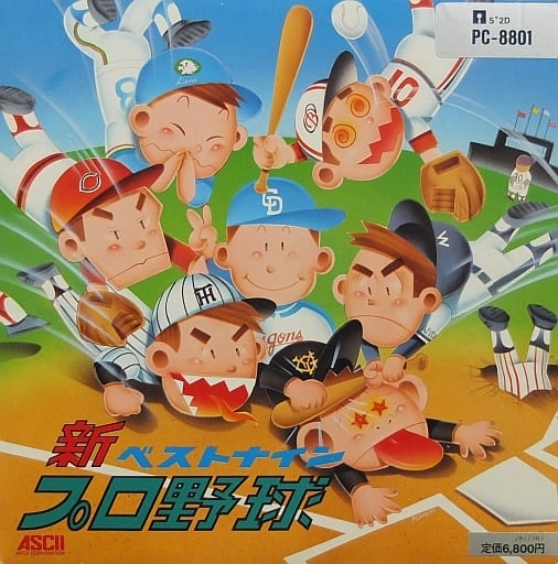 New Best Nine Baseball