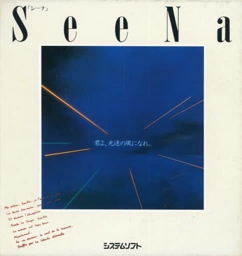 SeeNa WideScreen