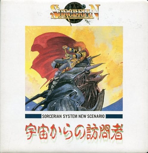 Sorcerian New Scenario: Uchuu kara no Houmonsha