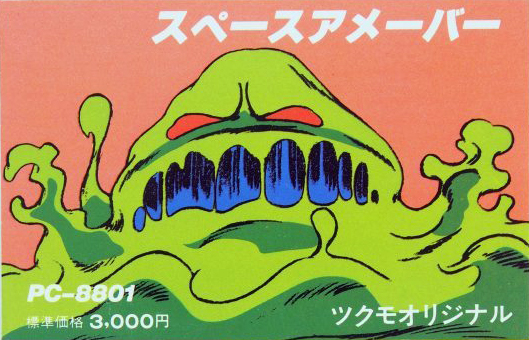 Space Amoeba