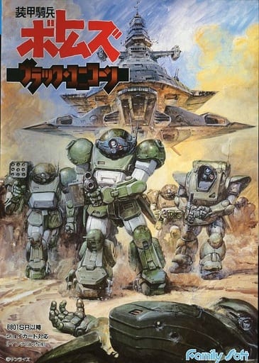 Votoms Black Unicorn