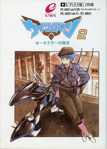 Wingman 2