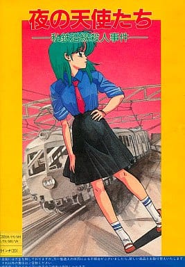 Yoru no Tenshi-tachi: Shitetsu Ensen Satsujiin Jiken