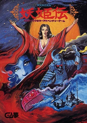 Youkiden