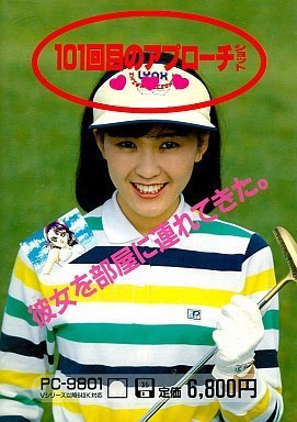 101 Kaime no Approach Shot