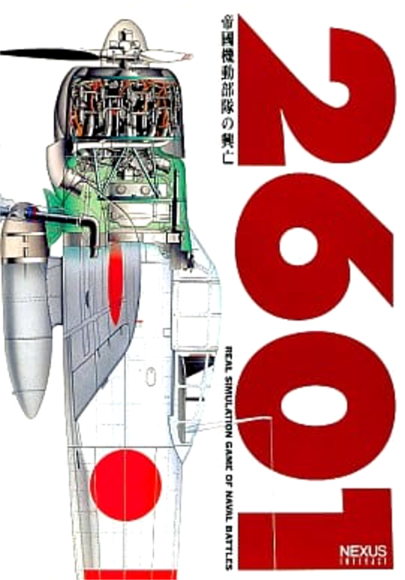 2601: Teikoku Kidou Butai no Koubou