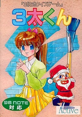 3ta-kun