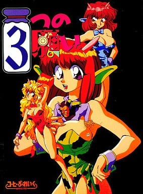 3tsu no Negai