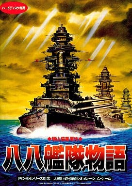 88 Kantai Monogatari